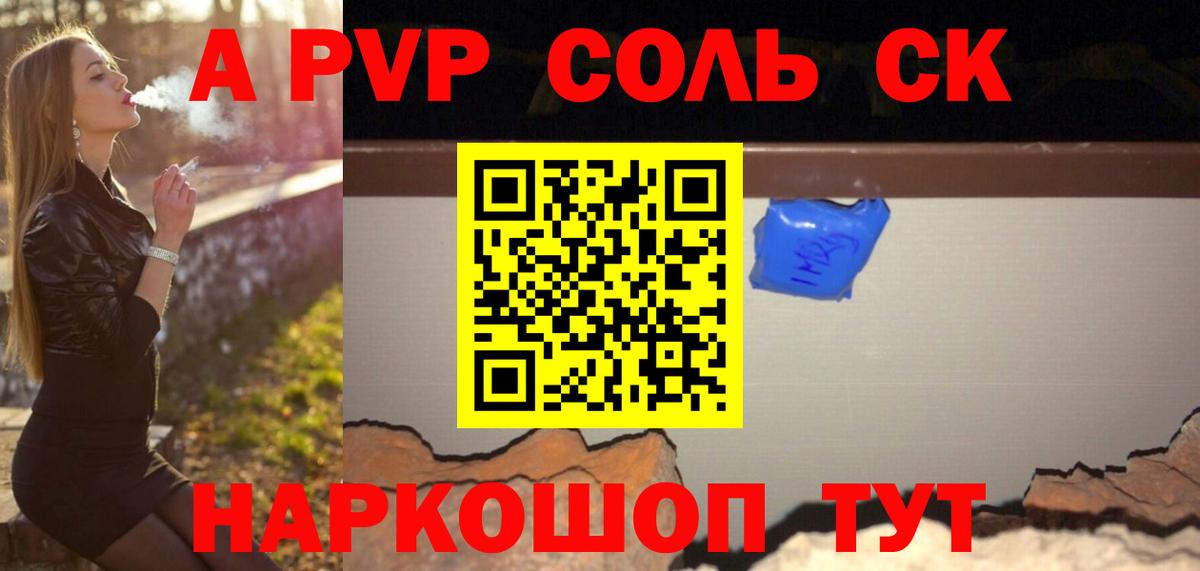 Alpha PVP СК Алушта