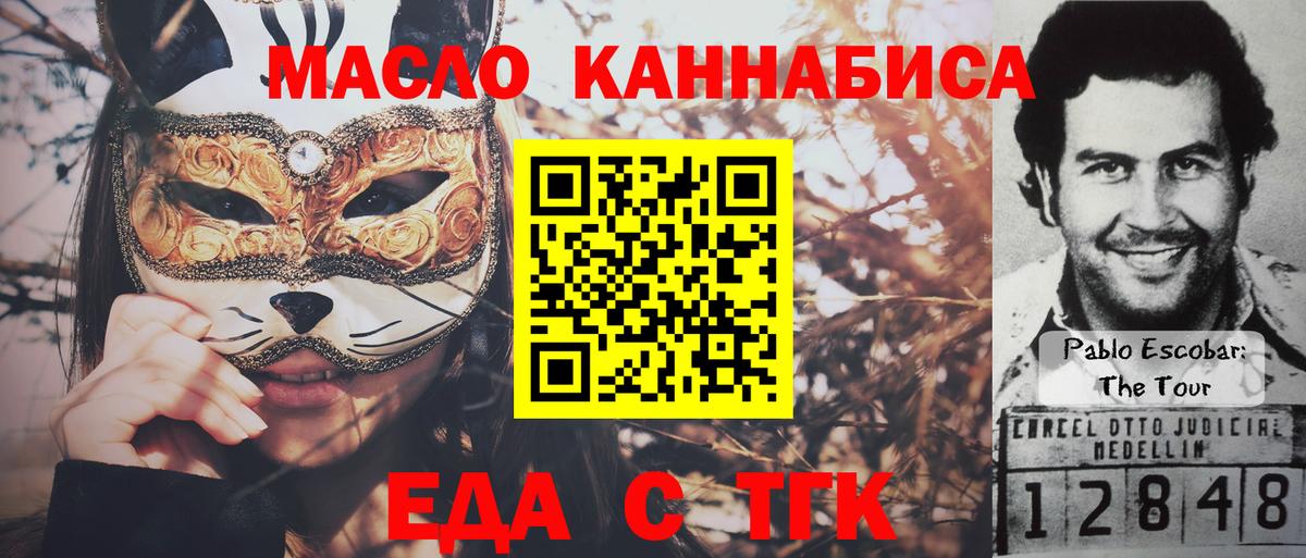 Алушта  Еда ТГК конопля  Вход с VPN 