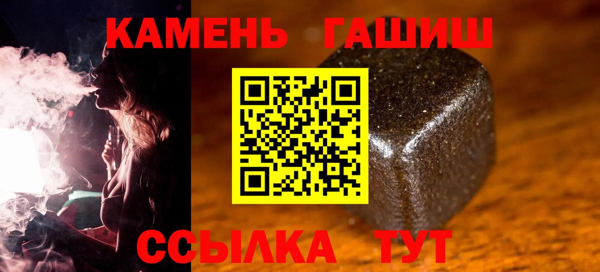 Гашиш  ГАШ Ice-O-Lator  Вход с VPN  Алушта 