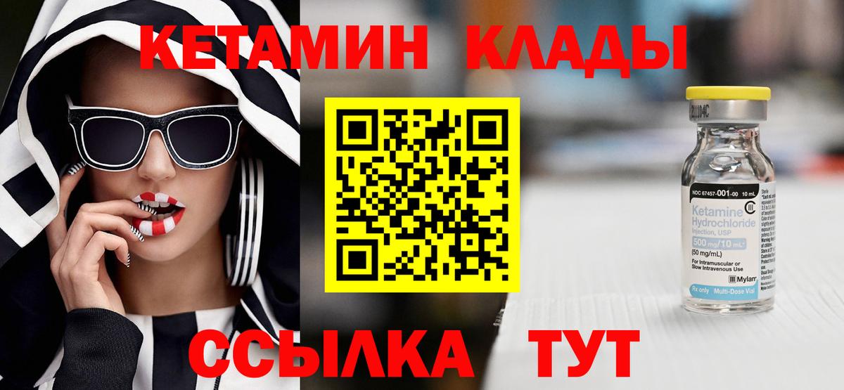 Алушта  КЕТАМИН VHQ  Кетамин ketamine  Вход с VPN 