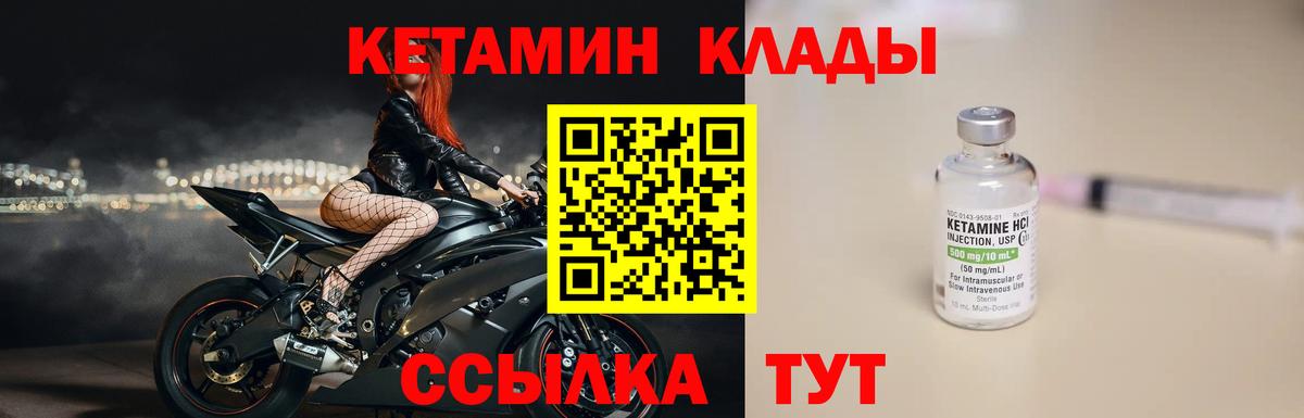 КЕТАМИН ketamine Алушта