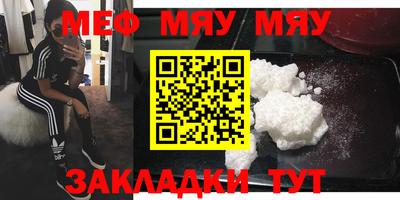 MESCALINE Абакан