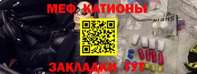 MESCALINE Абакан