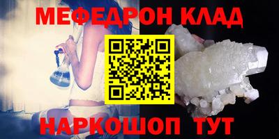 MESCALINE Абакан
