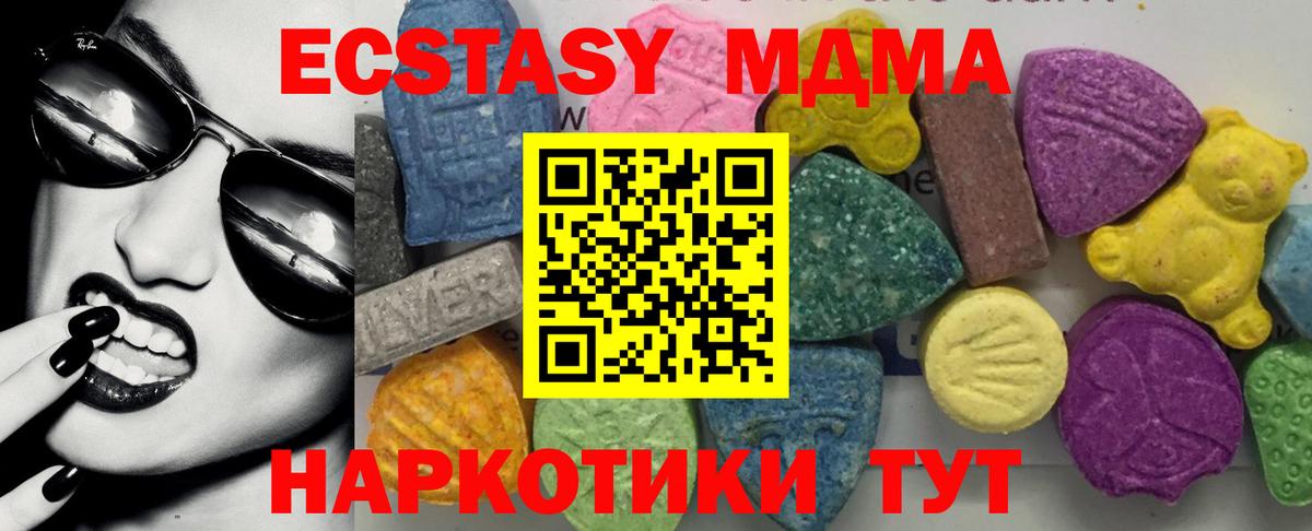 МДМА Molly  МДМА молли  Алушта  МДМА  Вход с VPN 