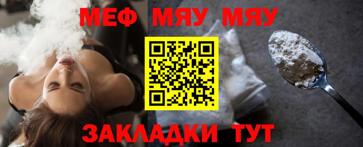Меф мука Алушта