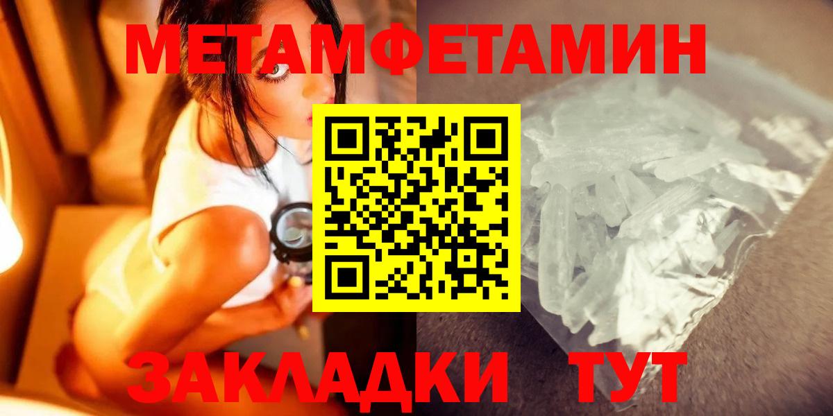 Метамфетамин витя Алушта