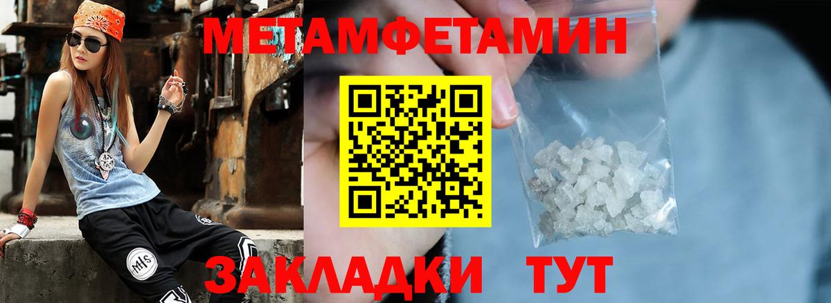 Первитин винт  Вход с VPN  Алушта  Первитин винт 