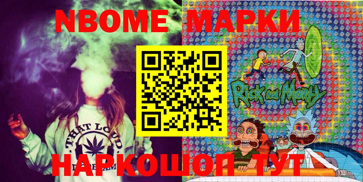 Алушта  Наркотические марки 1,5мг  Марки NBOMe  Вход с VPN 