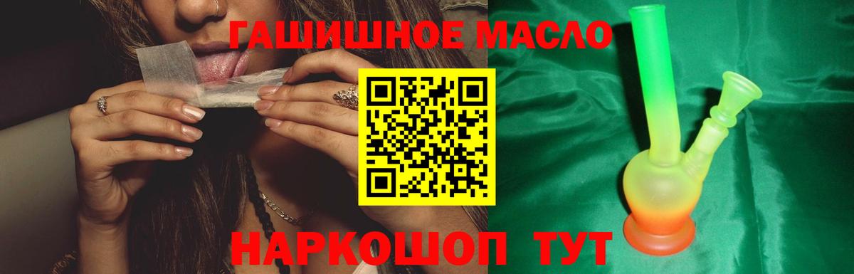 Дистиллят ТГК концентрат Алушта