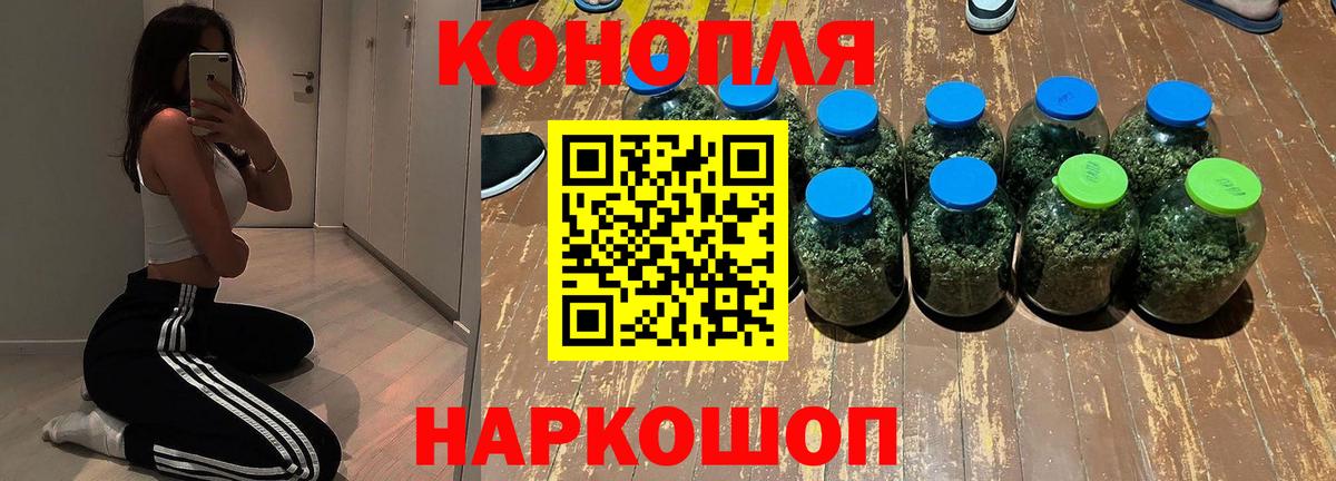 МАРИХУАНА Ganja  Вход с VPN  Конопля Ganja  Алушта 